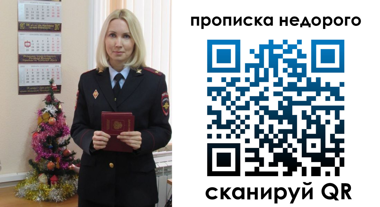 прописка поиск в Марий Эл