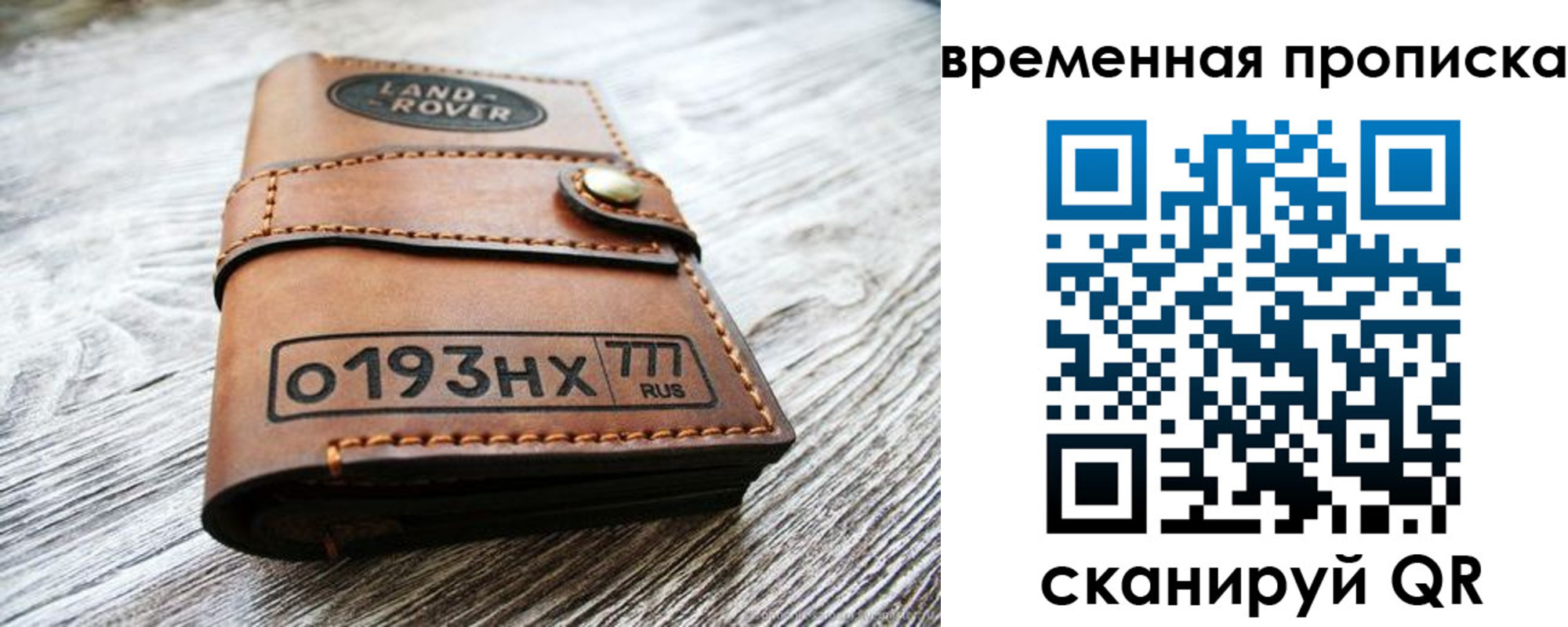 прописка в квартире в Марий Эл