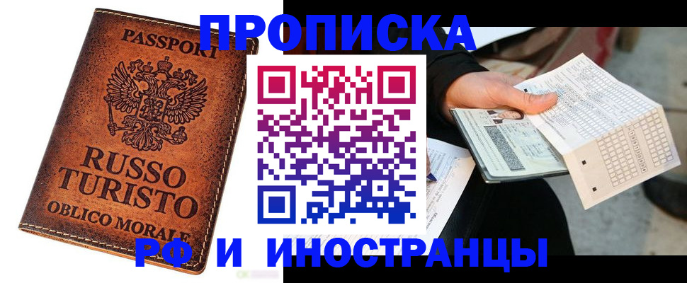 прописка паспорт в Марий Эл