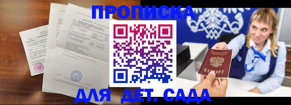 прописка для военкомата в Марий Эл