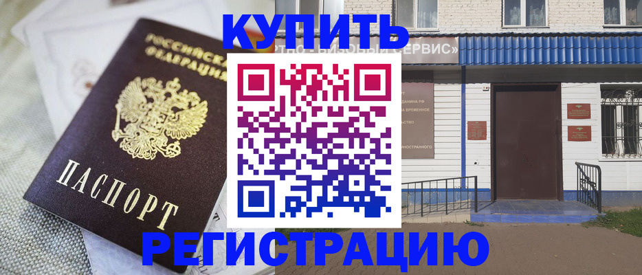 прописка поиск в Марий Эл