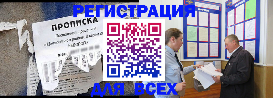 где прописаться в Марий Эл